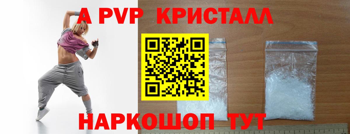 Alfa_PVP мука Шелехов