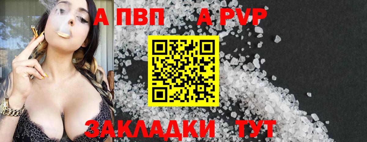 Alpha-PVP СК  A-PVP Crystall  Вход с VPN  APVP Соль  Шелехов 