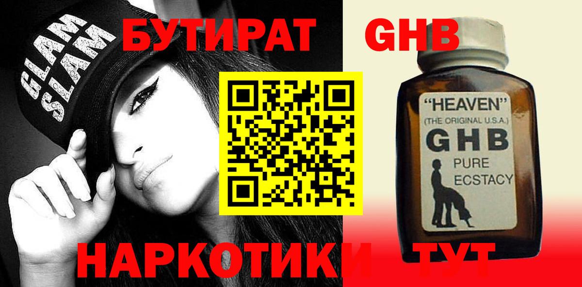Бутират оксана  Вход с VPN  Шелехов 