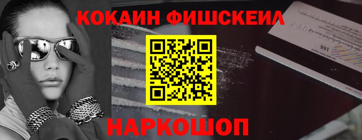 Cocaine Колумбийский Шелехов