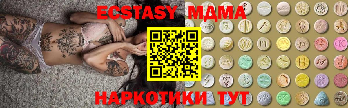 Ecstasy диски  Экстази 280 MDMA  ЭКСТАЗИ  Шелехов  сколько стоит  Вход с VPN 