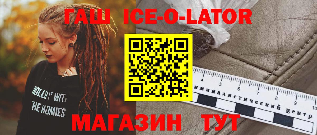 ГАШИШ  Вход с VPN  Шелехов  Гашиш Cannabis 