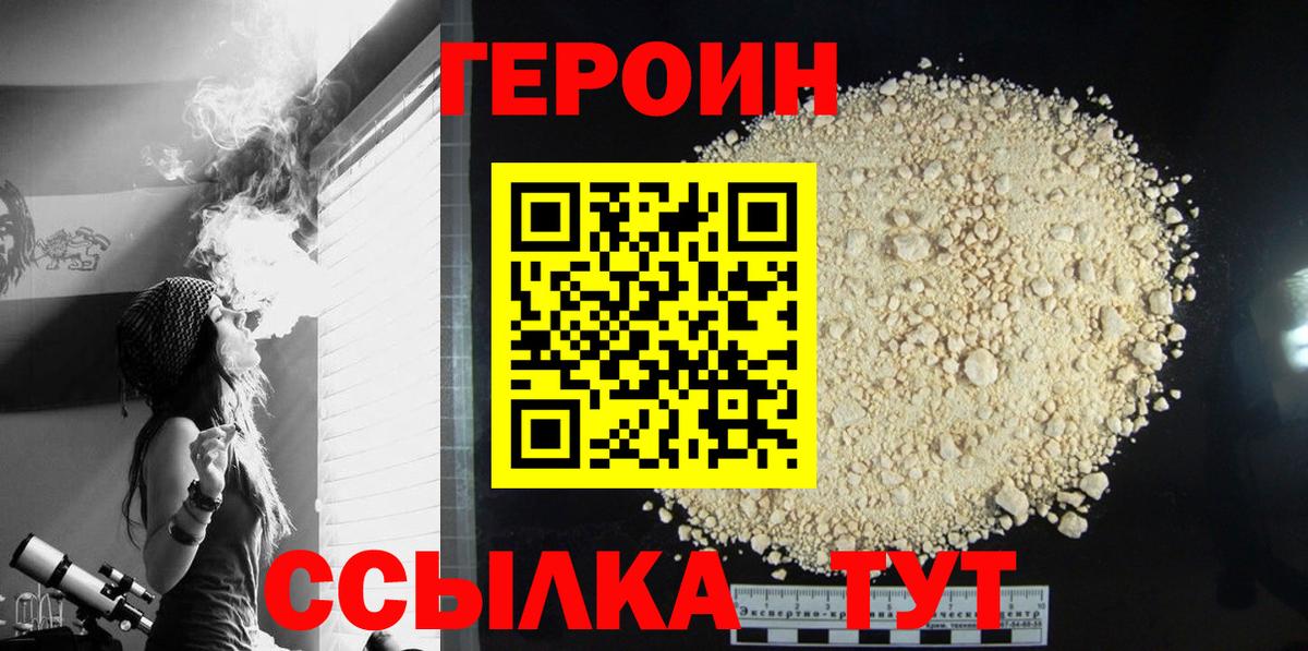 Шелехов  ГЕРОИН Афган  Вход с VPN 