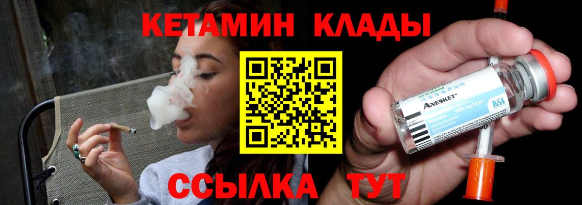 КЕТАМИН VHQ  Вход с VPN  КЕТАМИН VHQ  Шелехов 