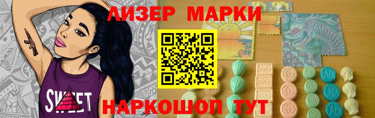 ЛСД экстази кислота  Вход с VPN  Лсд 25 экстази  Шелехов  ЛСД экстази кислота 
