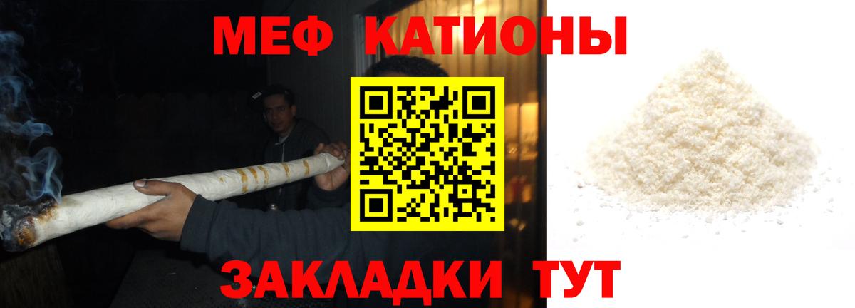 Мефедрон VHQ  МЯУ-МЯУ  Вход с VPN  Шелехов  МЕФ мука 