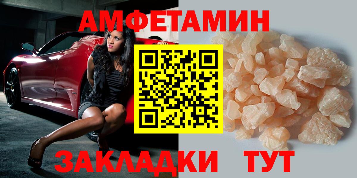 Шелехов  МЕТАМФЕТАМИН  Вход с VPN  Метамфетамин винт 