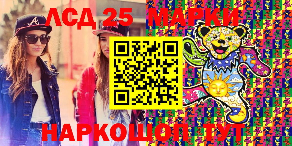 Марки NBOMe 1,8мг Шелехов