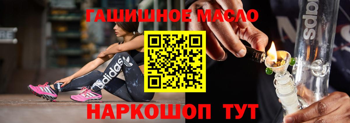 Дистиллят ТГК жижа  Вход с VPN  Шелехов 