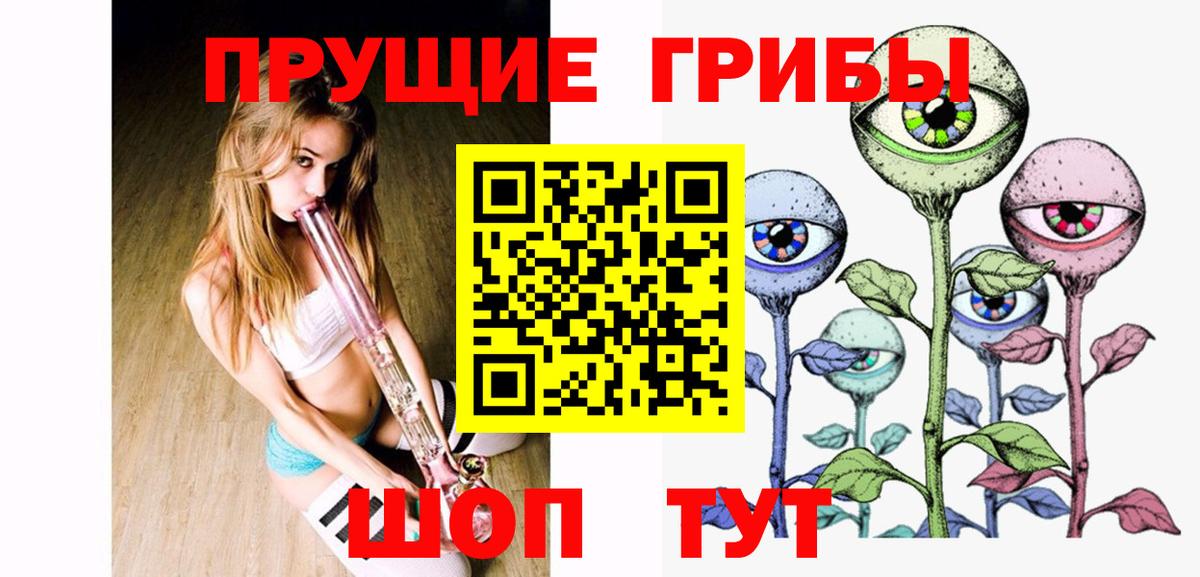 Псилоцибиновые грибы прущие грибы  Галлюциногенные грибы MAGIC MUSHROOMS  Шелехов  Вход с VPN 
